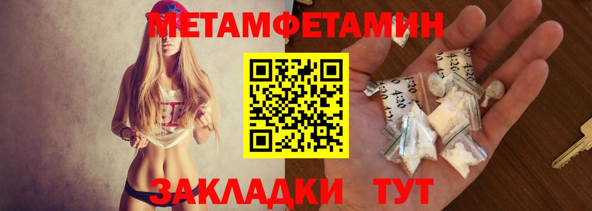 АМФ  Вход с VPN  Добрянка  Амфетамин Розовый 