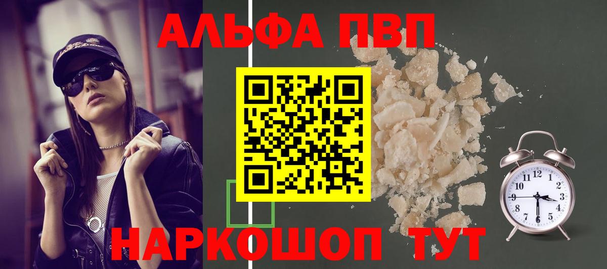 APVP Соль Добрянка