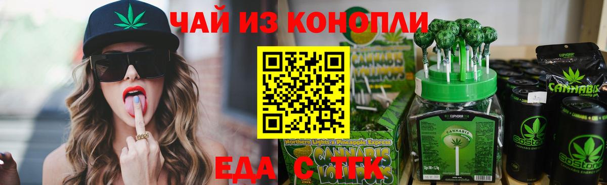 Cannafood марихуана  Вход с VPN  Добрянка 