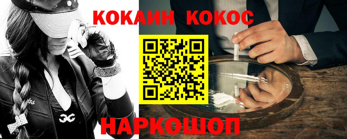 Cocaine 99%  COCAIN  Вход с VPN  Добрянка  Cocaine Боливия 