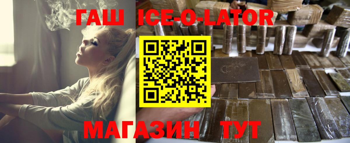 ГАШ хэш  Вход с VPN  Добрянка 