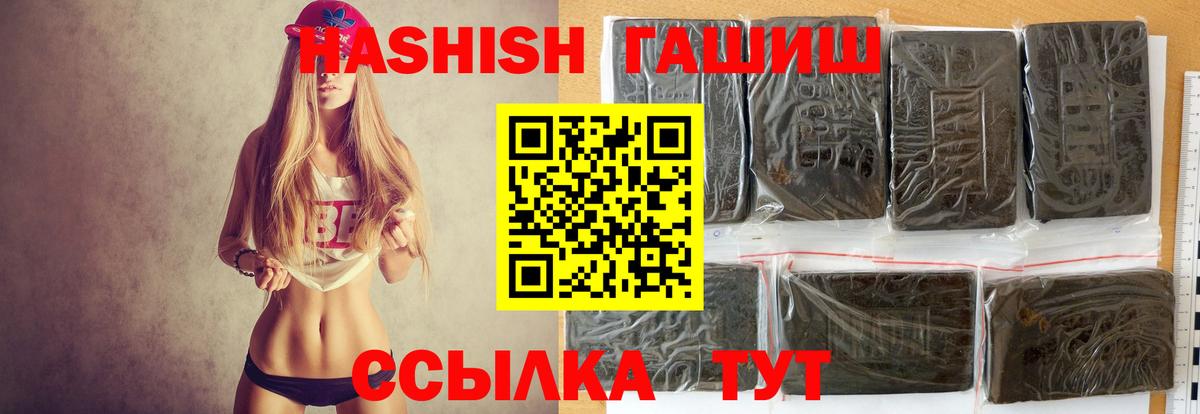 ГАШИШ Cannabis Добрянка