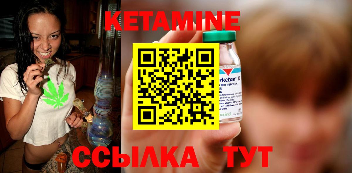Кетамин ketamine Добрянка