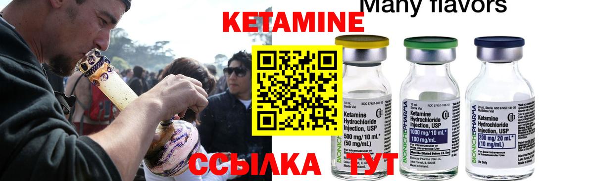 Добрянка  КЕТАМИН ketamine  Вход с VPN  Кетамин ketamine 