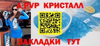 ALPHA-PVP Дубна