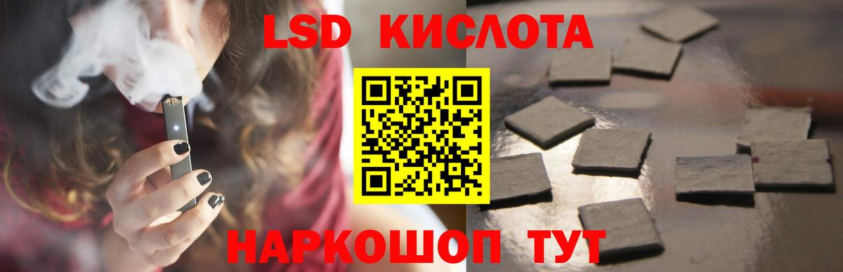 LSD-25 экстази кислота  Вход с VPN  ЛСД экстази  Добрянка  ЛСД экстази кислота 