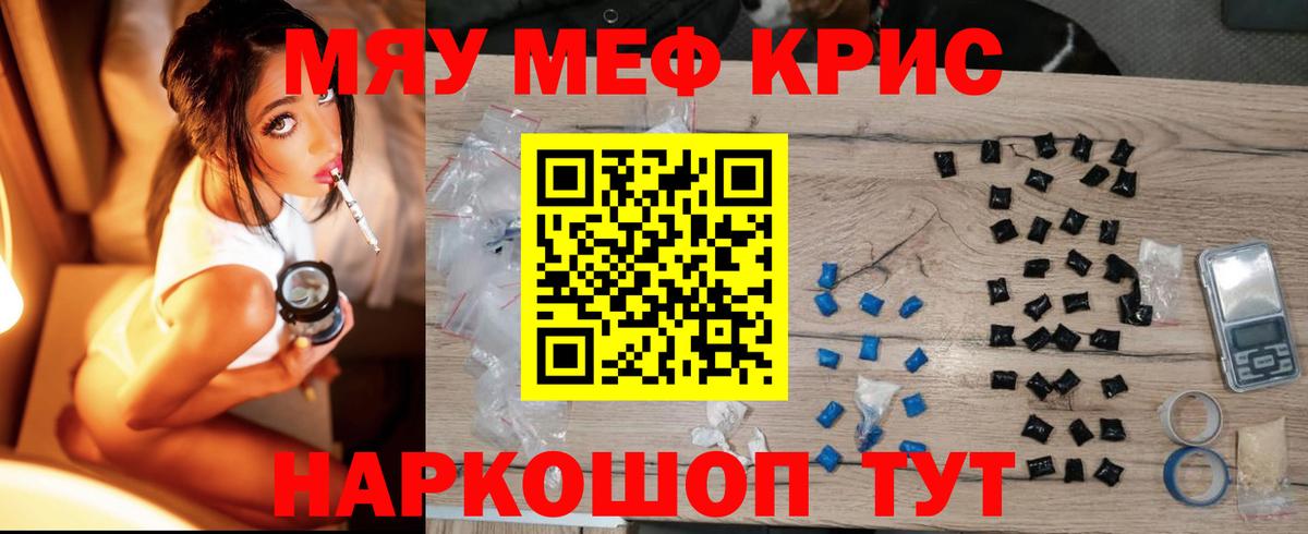 Меф 4 MMC  МЯУ-МЯУ  МЯУ-МЯУ  МЕГА ссылка  МЕФ VHQ  Вход с VPN  Добрянка 