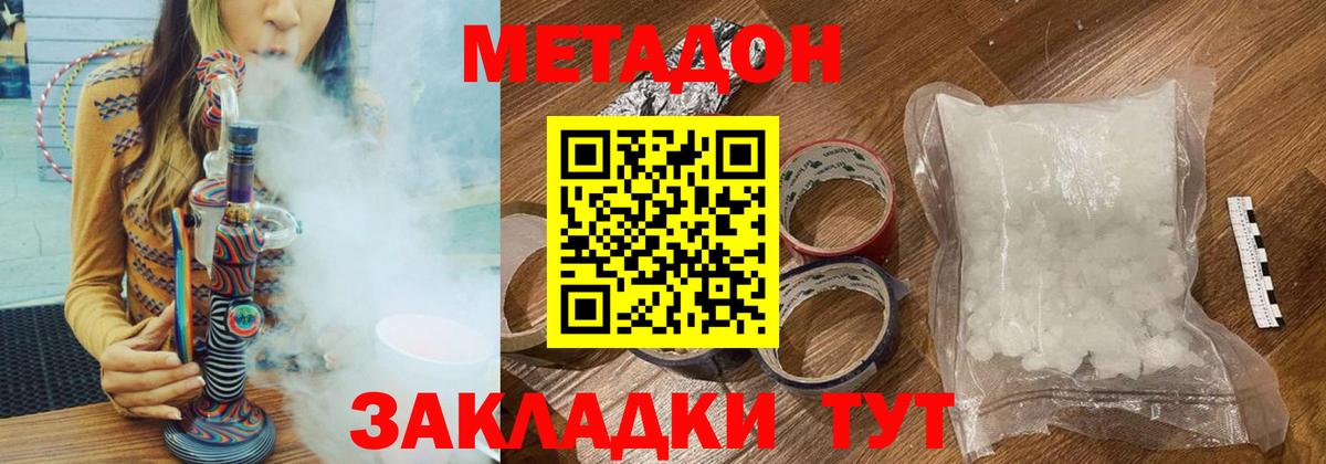 МЕТАДОН VHQ Добрянка