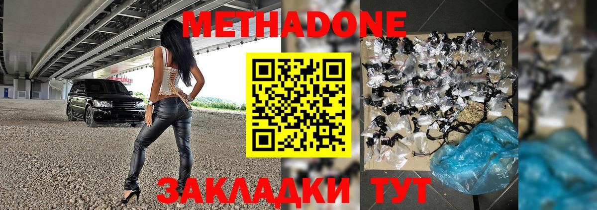 hydra онион  Вход с VPN  Добрянка  Метадон VHQ 