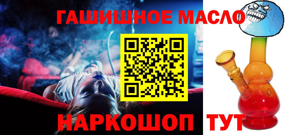 Добрянка  ТГК гашишное масло  Вход с VPN 